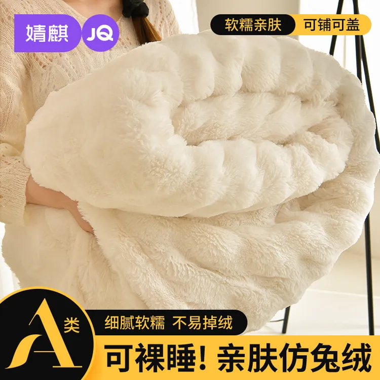 婧麒牛奶绒毛绒加厚毛毯子冬季盖毯盖被宿舍办公室午睡沙发高级感