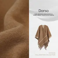 Danso丨可持续时髦游牧羊绒披肩丨玉美华