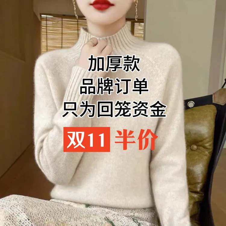 【加厚款半高领】100%羊毛7针2股长袖针织衫秋冬新款加厚纯色上衣