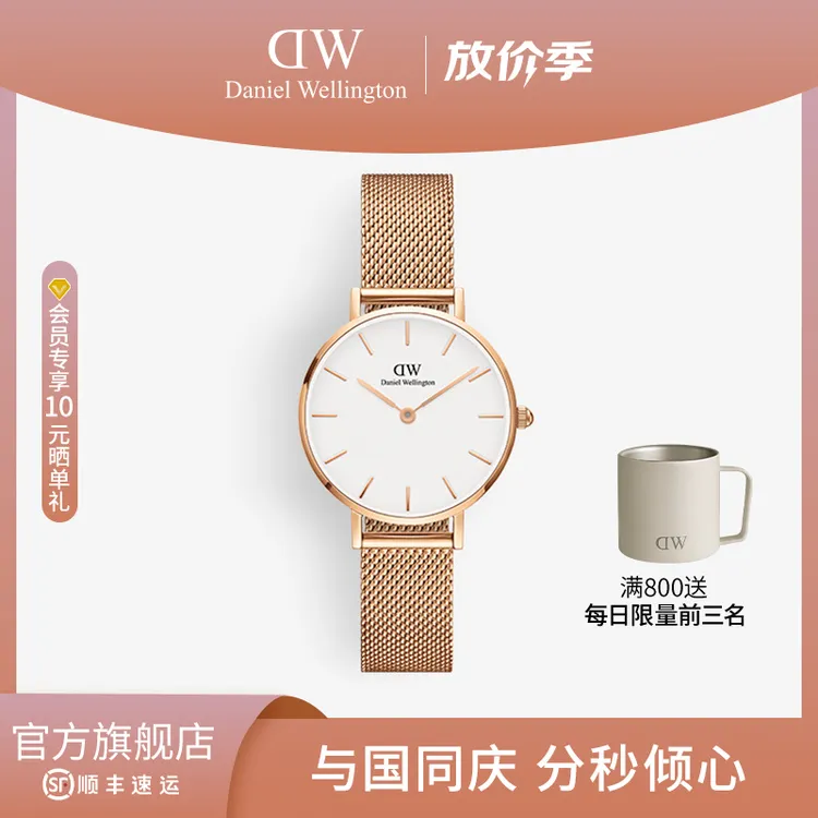 【官旗】dw复古女表套装气质时尚简约学生轻奢28mm流金表精致潮流
