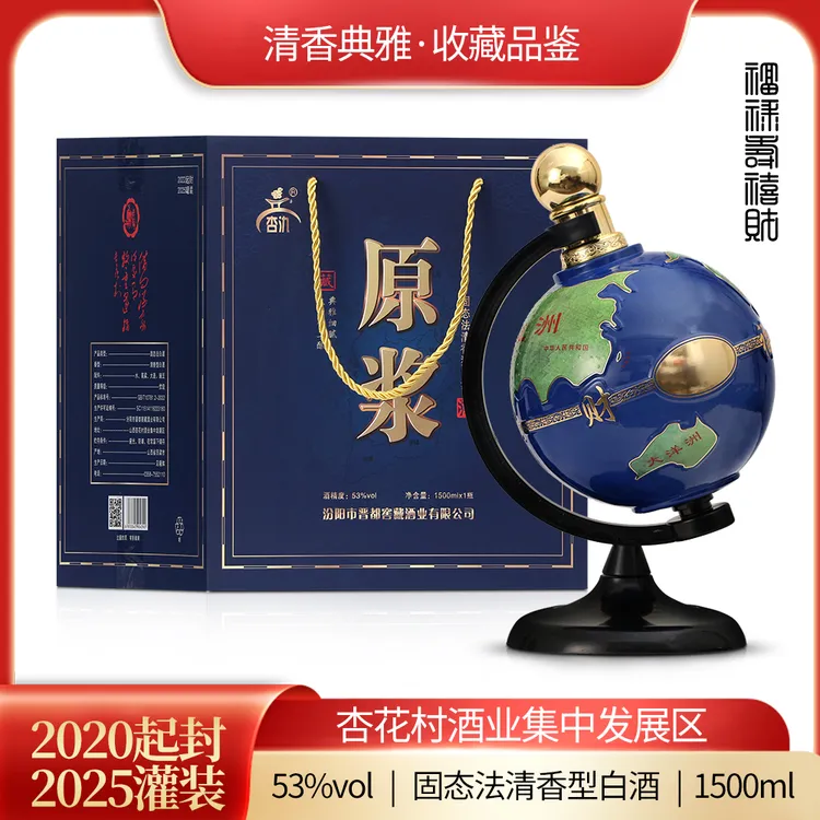 杏氿山西清香型白酒原浆1500ml*1瓶纯粮高度酒原浆53度53%Vol1500