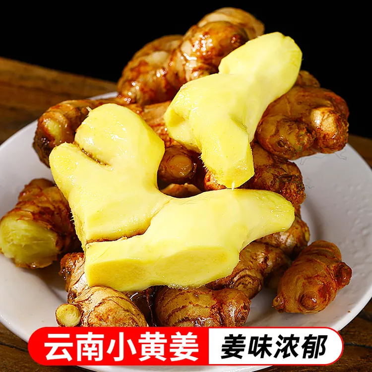 云南新鲜姜高山小黄姜3斤5斤姜味浓郁产地直供