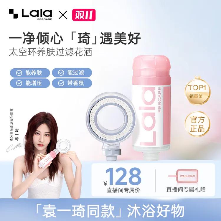 lalapercare/娜拉之夏【太空环套装】除氯香氛娜拉之夏香氛过滤花洒