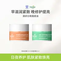 Simple清妍日晚霜套组/紧致面霜50ml/轻盈凝霜50ml