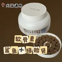 氨糖软骨素软颗粒宠物营养补充剂功能型保护关节增强皮肤屏障