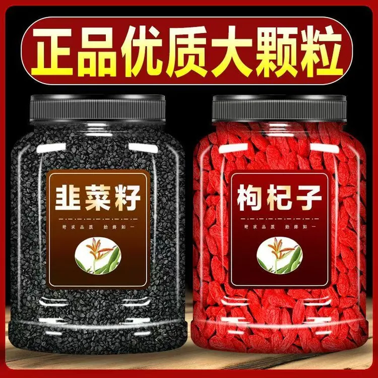 免洗炒熟韭菜籽枸杞茶饮宁夏中宁枸杞子代用茶泡水喝男性组合茶包