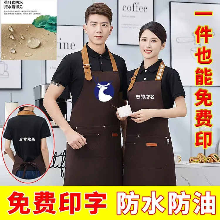 时尚餐饮防水防油围裙定制logo印字水果店奶茶店透气服务员工作服