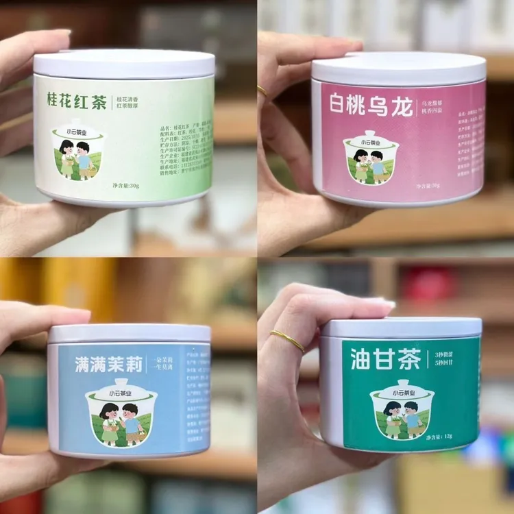 茶样组合茶样试喝伴手礼小罐品鉴普洱红茶白茶茉莉花乌龙桂花红茶