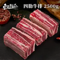 东上御品内蒙原切四肋牛排2500g