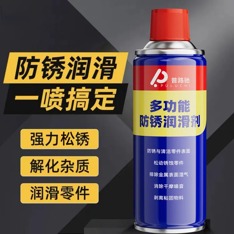 【普路驰】除锈剂金属防锈快速清洗润滑剂不锈钢车链消除异响铁锈ss