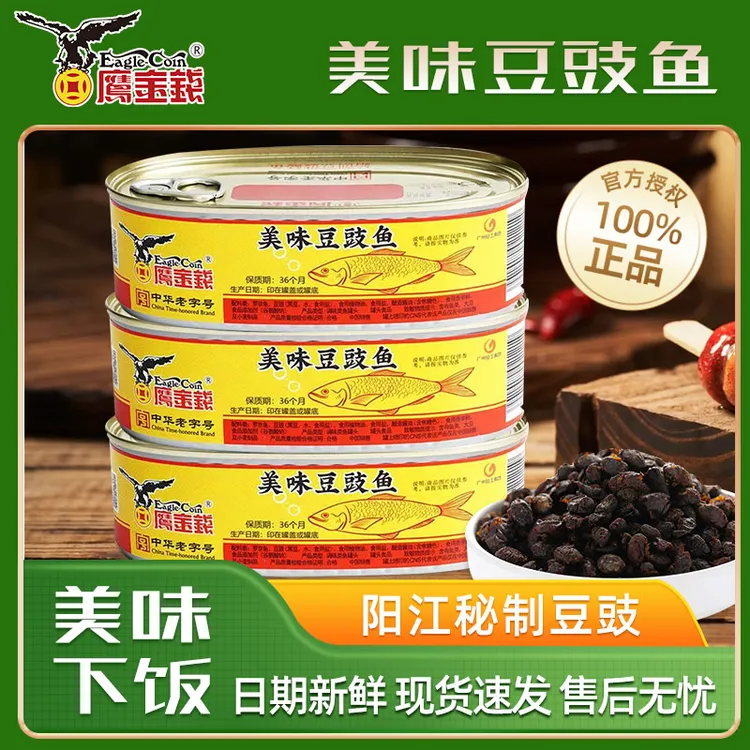 鹰金钱美味豆豉鱼罐头184g办公室宿舍免煮速食午餐夜宵即食罐头