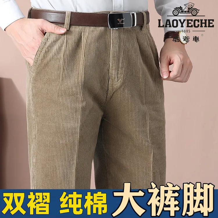 老爷车秋冬厚款男士双褶粗条绒裤中老年纯棉灯芯绒高腰宽松休闲裤