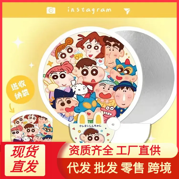 自拍反光板折叠扇子小新卡通随身携带卡通团扇夏天可爱小扇子便携