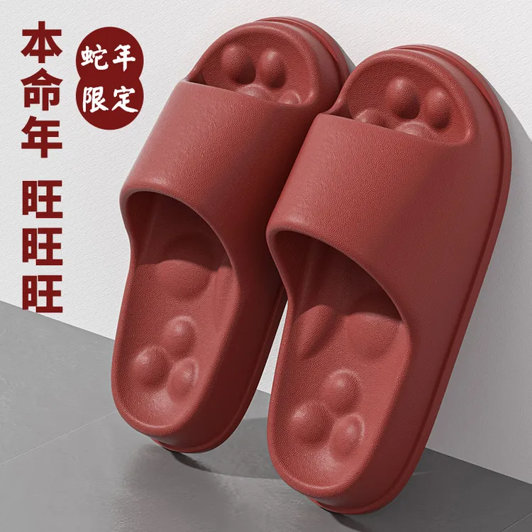 洋山公羊本命年EVA厚底不臭脚凉拖鞋女防滑踩屎感按摩情侣拖鞋男