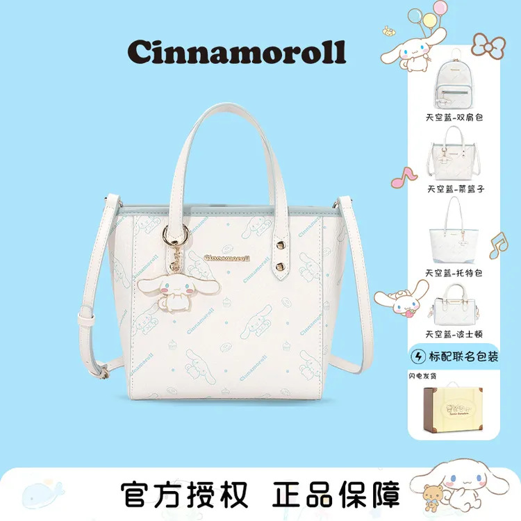 三丽鸥大耳狗菜篮子托特包玉桂狗印花通勤手提单肩包生日礼物新款