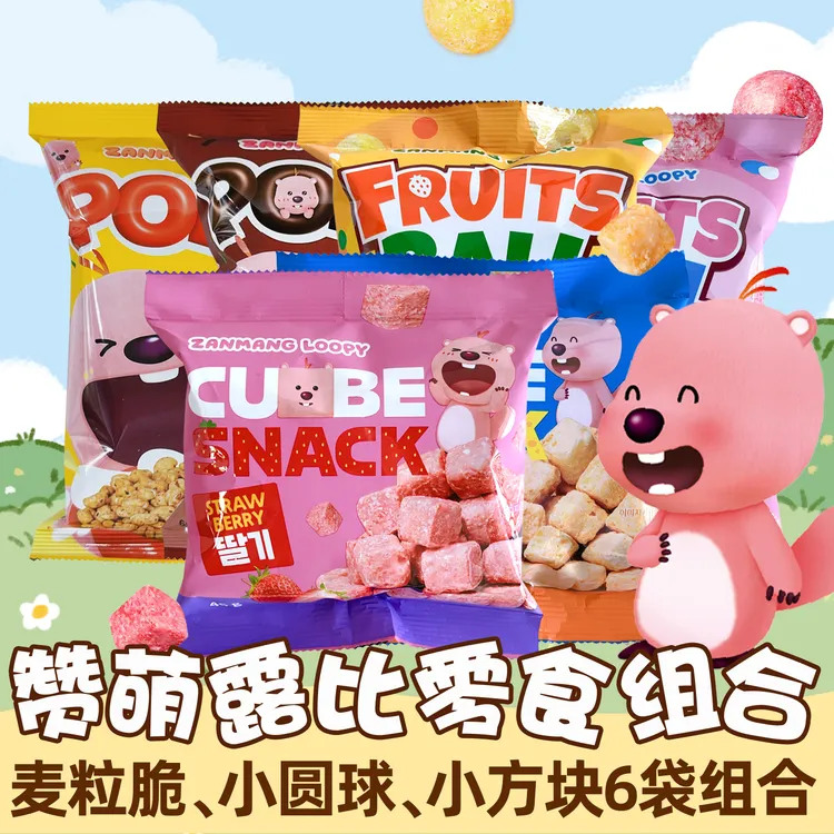 韩国进口零食赞萌露比膨化组合香蕉草莓牛奶巧克力小方块大麦粒脆