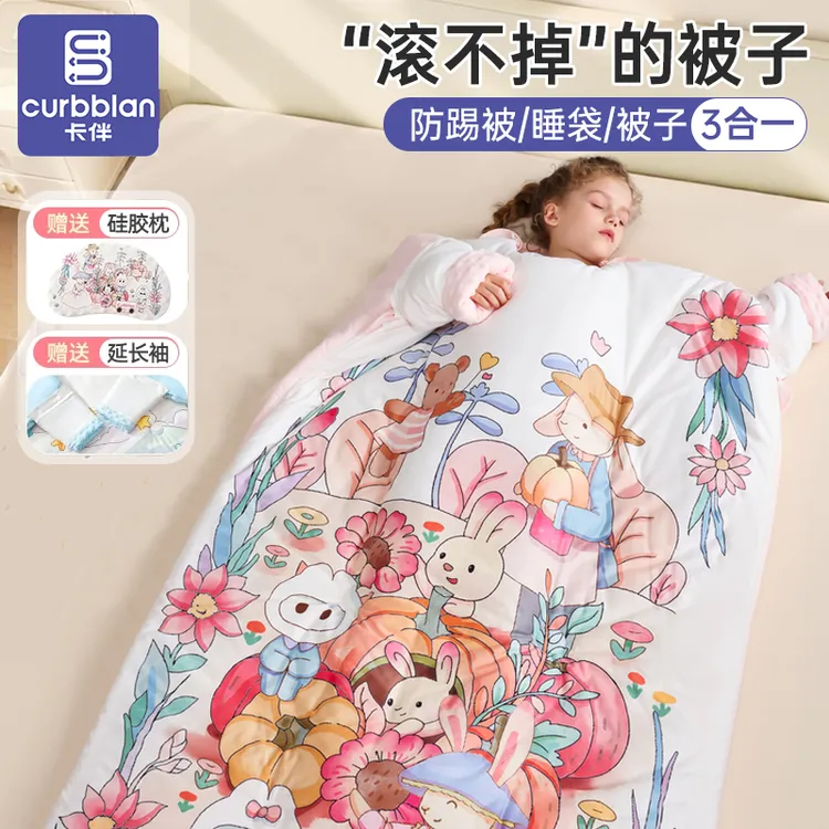 卡伴秋冬防踢被澳羊毛桑蚕丝防蹬被子儿童防踢睡袋恒温