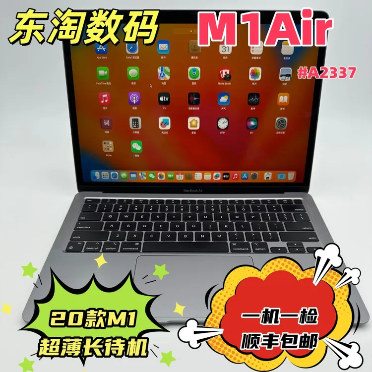 95新 Apple/苹果 20款13寸M1Air 16+512G超薄长待机办公设计本