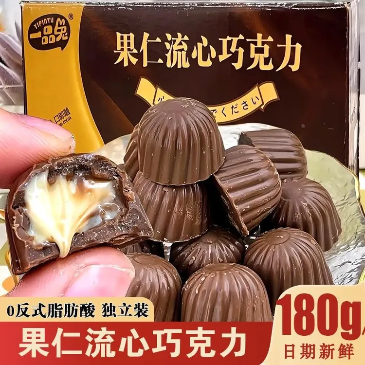 一品兔果仁流心巧克力爆浆夹心巧克力醇香香甜零食（（代可可脂）