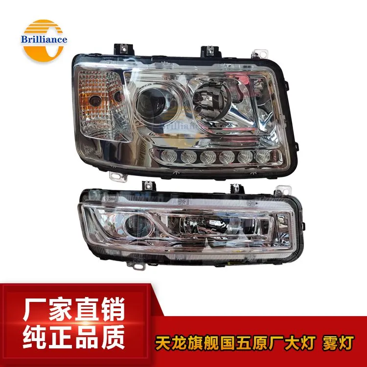 天龙旗舰国五原厂组合大灯防雾灯总成C6100