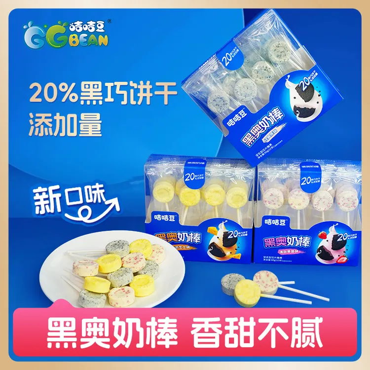 咭咭豆黑奥巧克力奶棒富含VC多种口味儿童营养小零食美食奶香浓郁