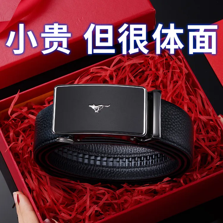 七匹狼皮带男士真牛皮自动扣腰带正品高档2025年新款送对象优选礼