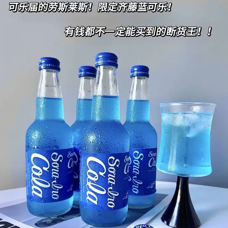 【25年新日期】日本进口齐藤蓝限定可乐广岛橘味可乐汽水碳酸饮料