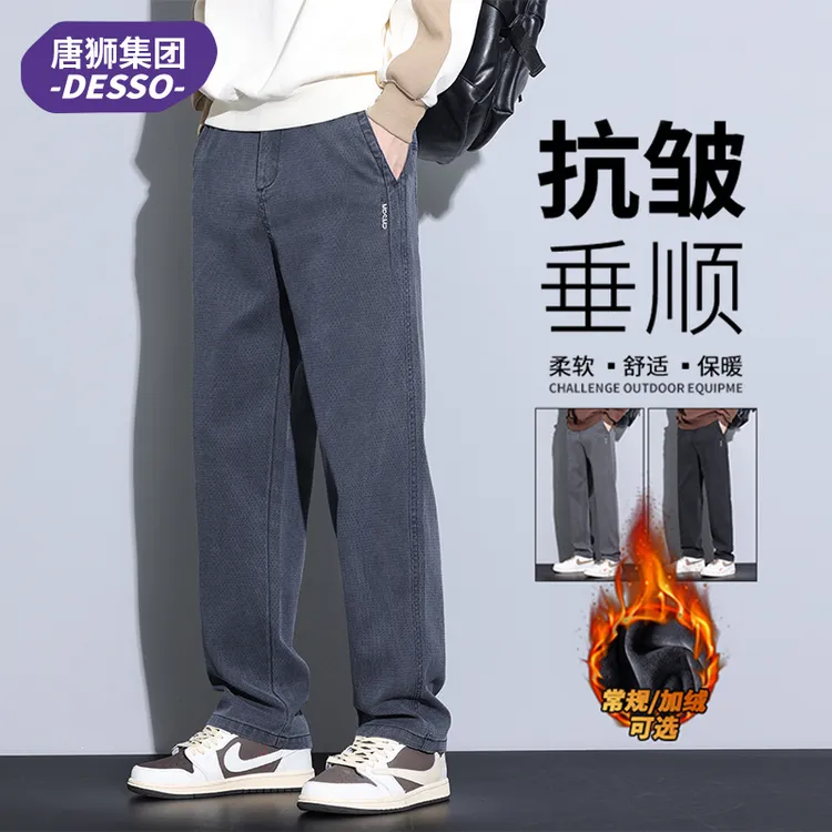 唐狮集团DESSO加绒加厚直筒长裤男士秋冬季潮牌宽松垂顺休闲裤子