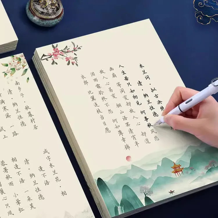 唐诗宋词诗歌散文楷书行楷字帖簪花小楷大学硬笔书法纸钢笔练字帖