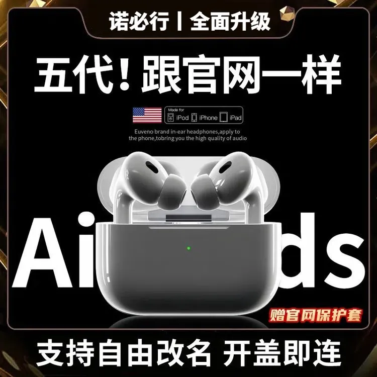 华强北耳机顶配蓝牙无线耳机五代Pro2高音质适用安卓苹果蓝牙耳机