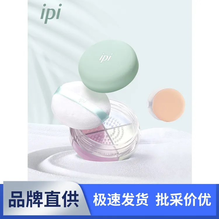 ipi四宫格定妆蜜粉散粉持久控油防水定妆粉修容亮肤遮瑕哑光微闪