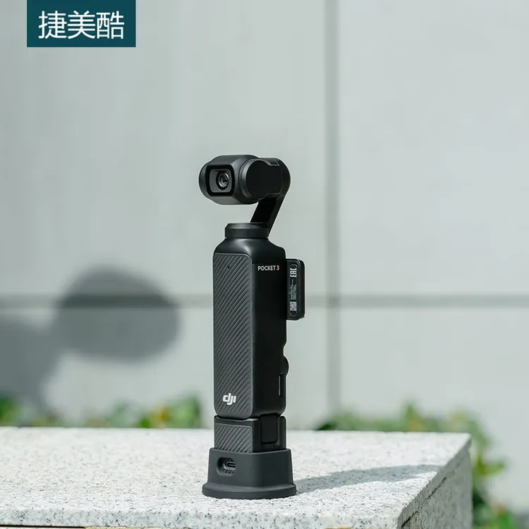 大疆pocket3 硅胶底座DJI OSMO口袋相机拓展配件防滑增稳底座