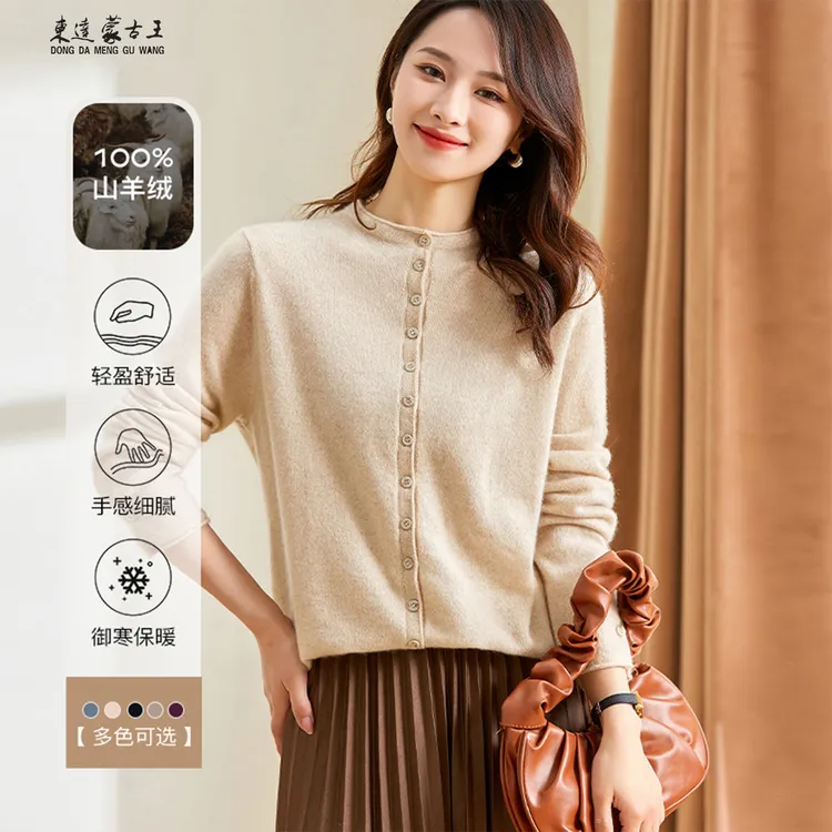 东达蒙古王【100山羊绒】2025新款百搭纯色长袖女纯羊绒衫-DMW3395T
