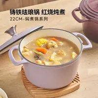 王源吉双色珐琅锅炒菜红烧炖煮不易粘锅一锅多用不挑厨具