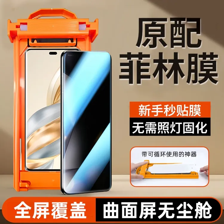 无尘舱贴膜适用华为荣耀vivo小米OPPO红米系列曲面屏菲林手机软膜