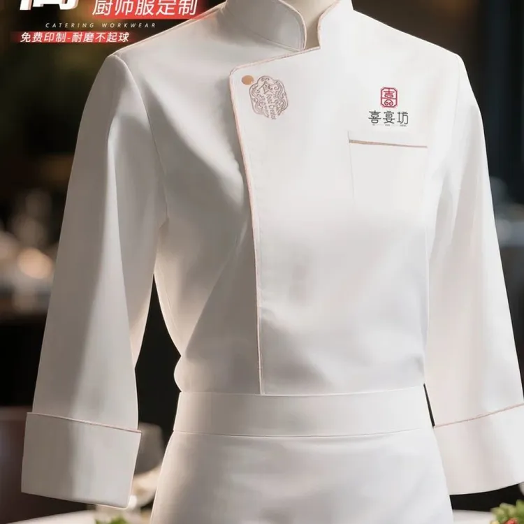 高端餐饮厨师工作服定制男女长袖酒店西餐厅总厨师长专用秋季工装