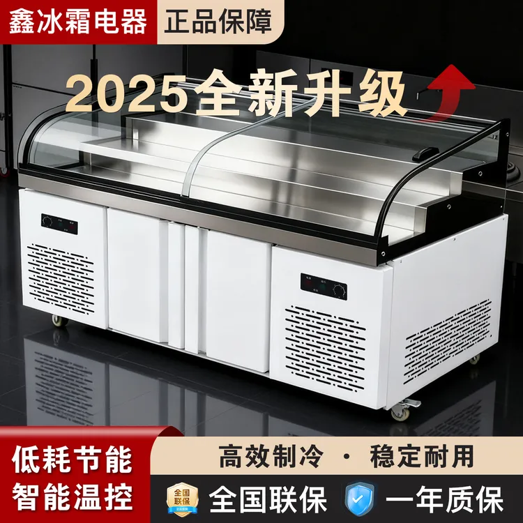 阶梯展示柜商用冰台点菜柜保鲜冷冻烧烤凉菜冷藏串串柜双温展示柜