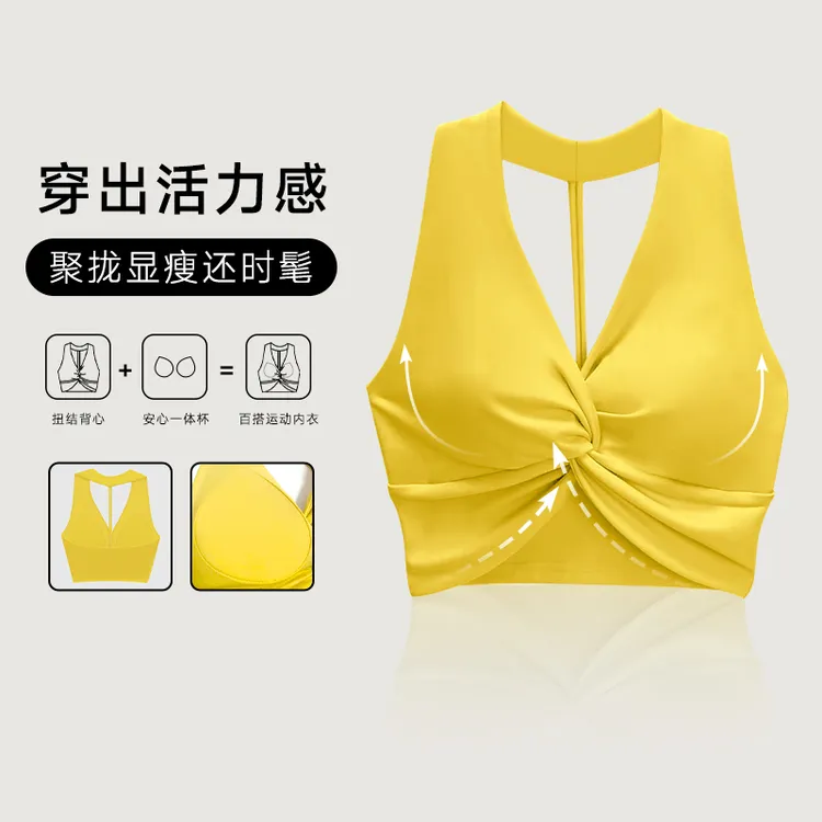 挂脖扭结V领带胸垫瑜伽服美背性感聚拢运动瑜伽健身跑步运动背心