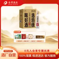 沱牌【新款特级T68 加量五箱装】酒厂纯粮经典加量畅饮50度588ml*30