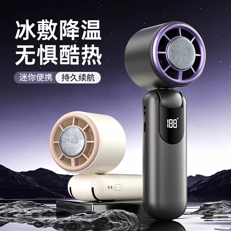 嵘盛天创冰敷小风扇半导体冰感小风炮户外便携手持挂脖大风力