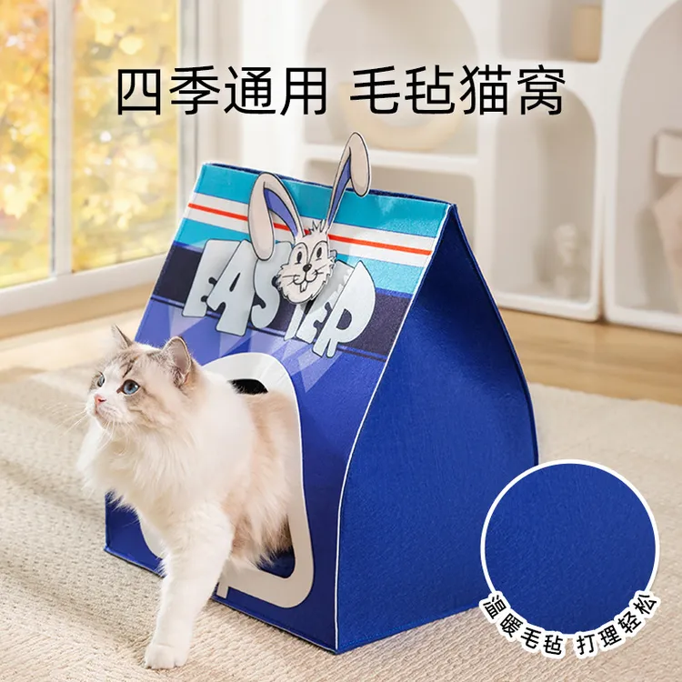 卡通毛毡猫咪躲避屋睡觉垫子可折叠四季通用耐抓磨成幼猫宠物猫窝