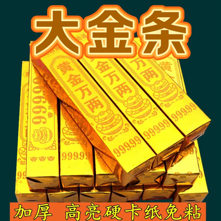 高亮加厚黄金万两金条金砖半成品全套批超厚发聚宝盆家居摆件