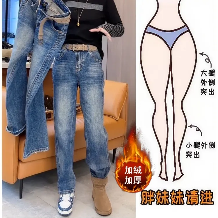 秋冬新款弹力复古百搭加绒牛仔长裤子梨型微胖高腰窄版显瘦直筒裤