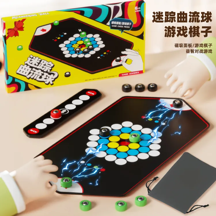 【迷踪曲流球】磁吸款儿童手眼协调锻炼专注力提升亲子互动益智桌游