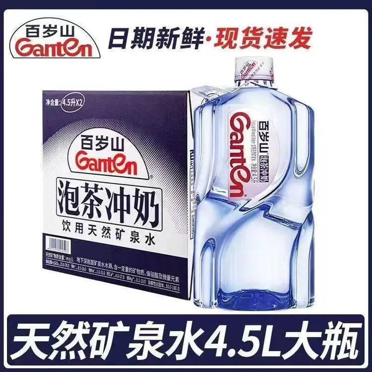 百岁山天然矿泉水4.5升大桶装家用办公泡茶冲奶煮饭煲汤用矿泉水
