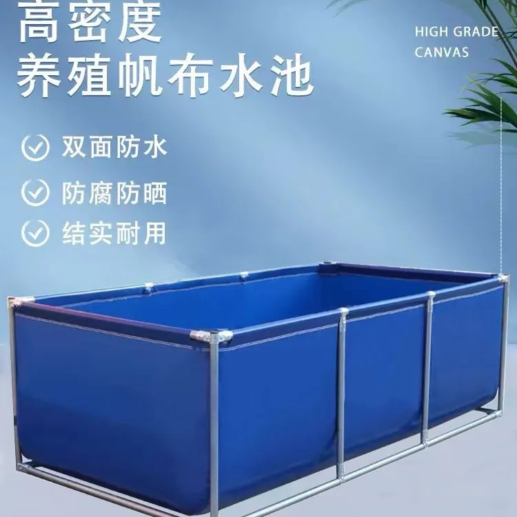 帆布鱼池带支架加厚刀刮布养殖蓄水池室内外简易鱼缸