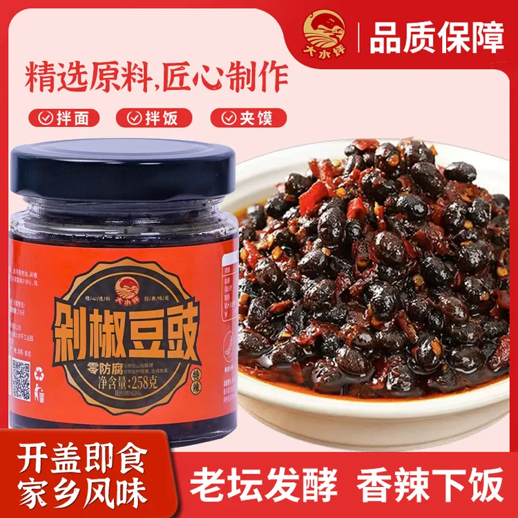 0防腐剁椒豆豉258G软糯美味湖南传统美食特产湖南香辣豆豉