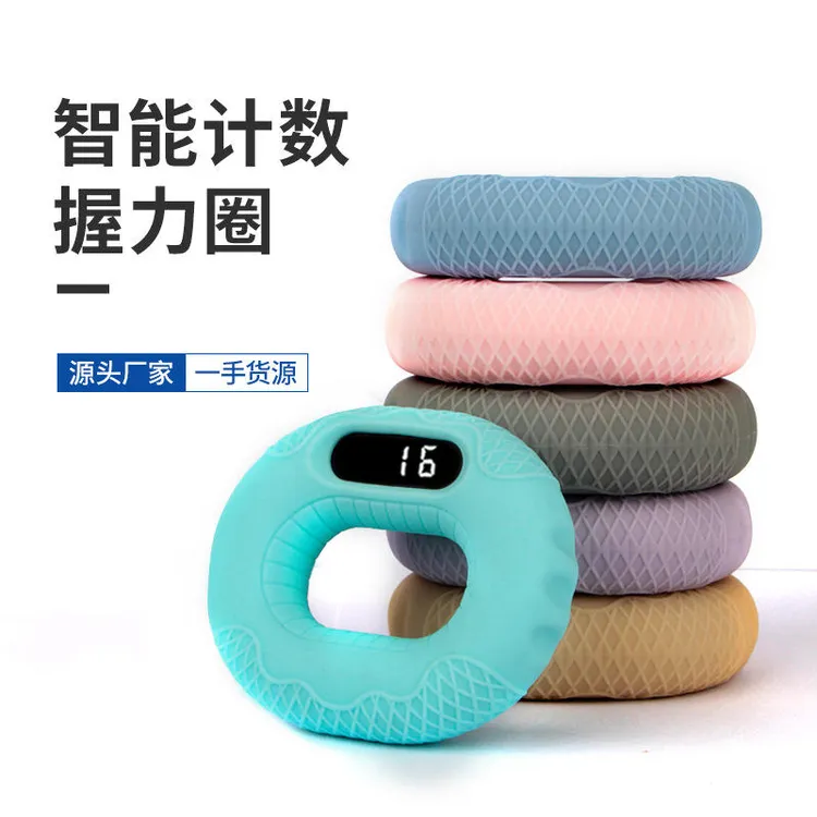 【新店福利】握力器硅胶握力圈手指康复连蓝牙智能握力可调