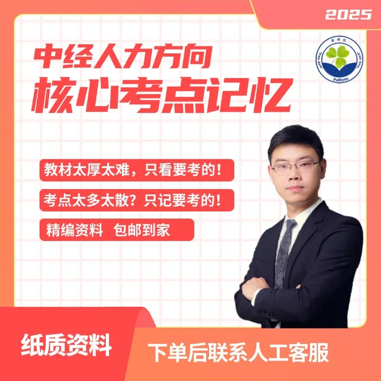  10-【中经】核心考点记忆
