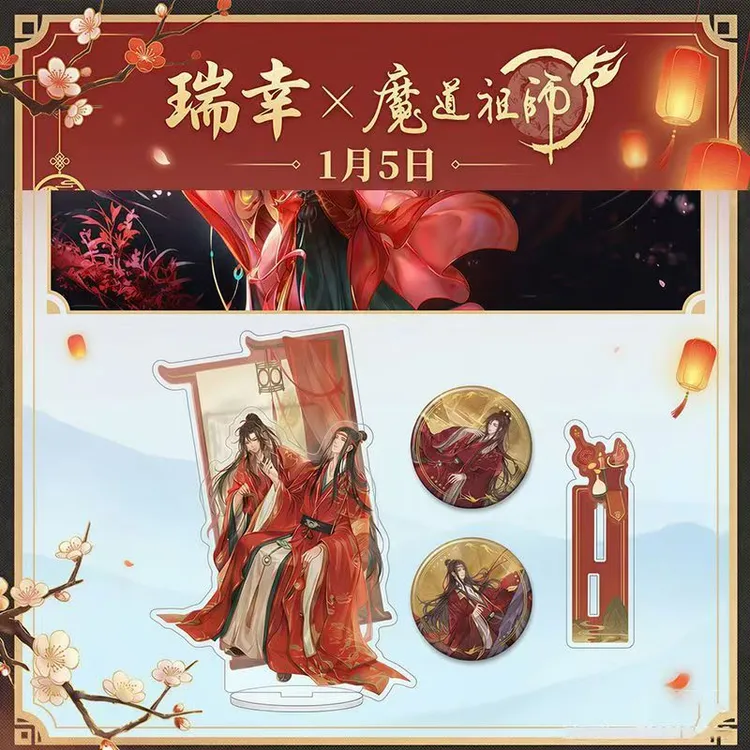 魔道祖师联名立牌吧唧冰箱贴光栅卡徽章高颜值收藏自制版周边